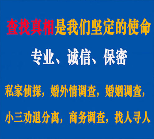 关于闵行缘探调查事务所